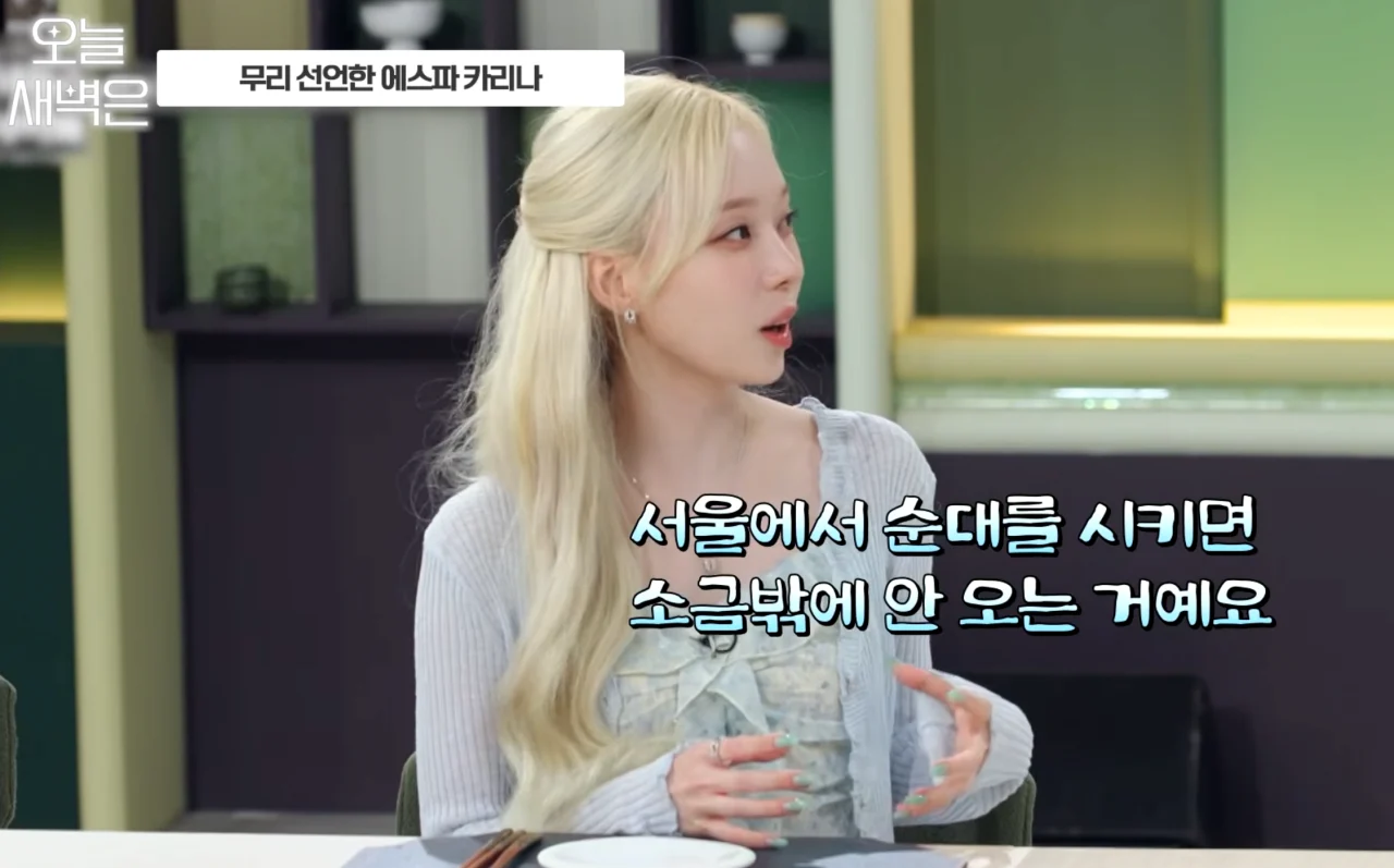 에스파 그정도로 어렵냐는 안정환 (6)