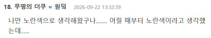 갑자기 발생한 호랑이털 노란색 vs 주황색 논란 (11)