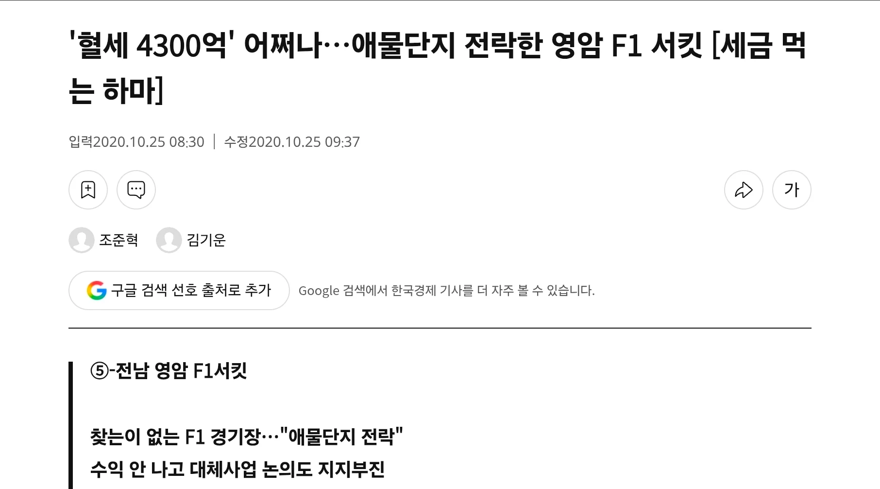 최근 전라도에서 있던 국제행사들