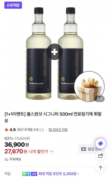 [네이버] 불스원샷 시그니처 연료첨가제 500ml 경우/휘발유 택 1+1 카드할인