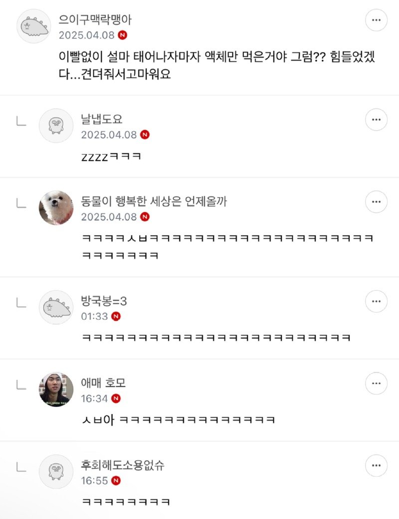 이빨 없이 태어난 아이의 삶 (6)