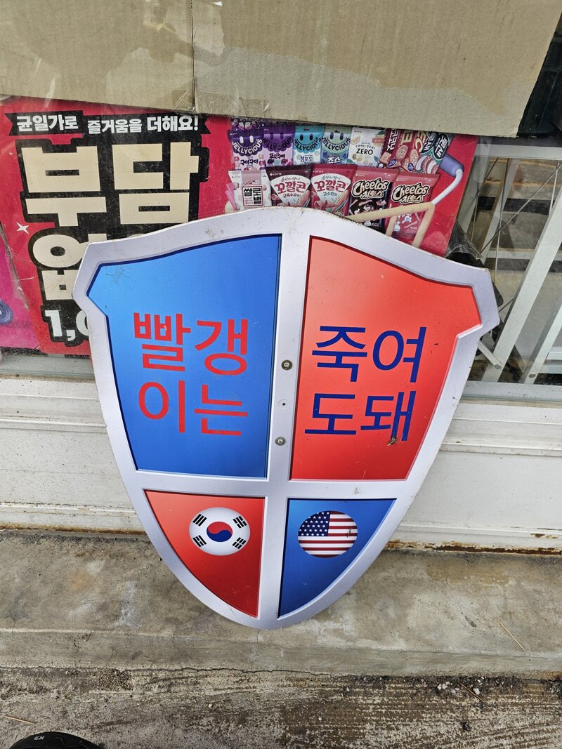 길가다 이상한 방패를 보았다 (2)