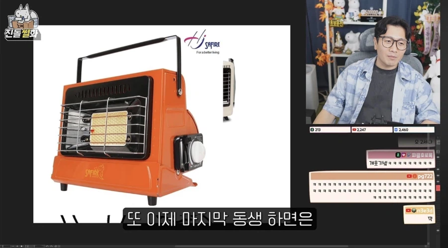 인외러들이 무섭다는 사람 (2)