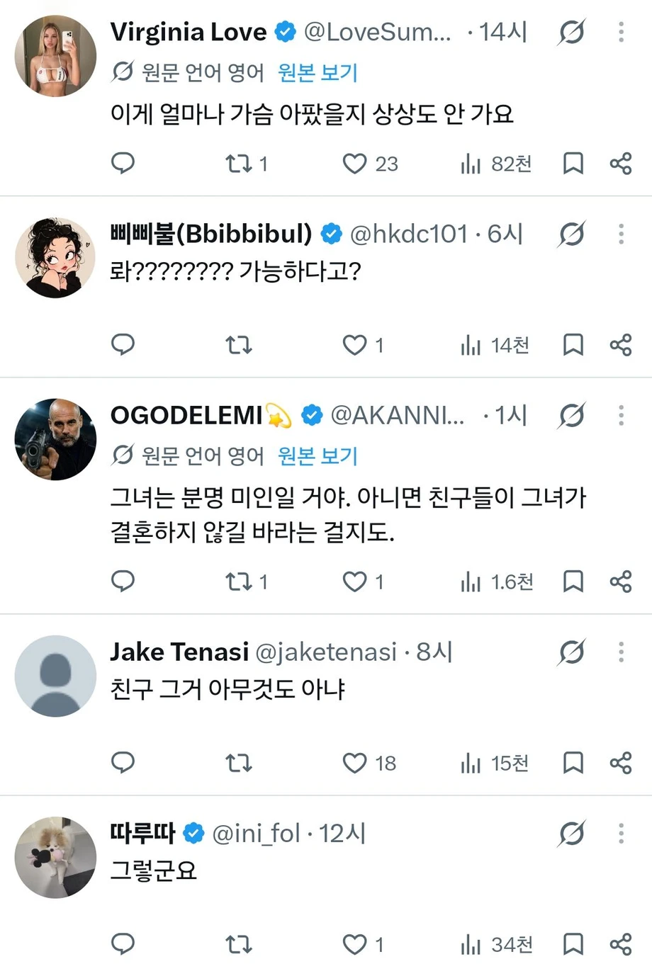 충격적인 결혼식 다녀옴 (5)
