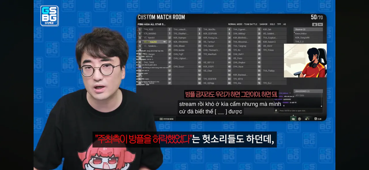 베트남 유투버에게 저격당한 지식백과 (5)