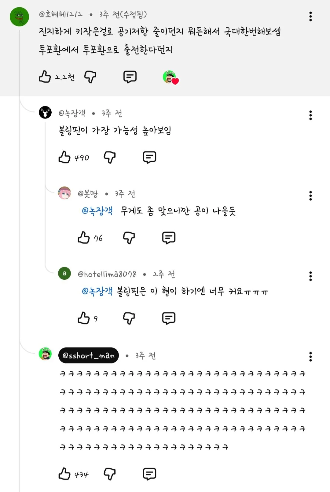 왜소증 유튜버를 향한 선넘는 댓글세례....... (3)