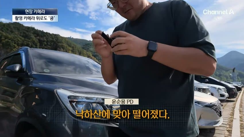 채널a) 주차장에 낙하산?...하늘서 날벼락 (17)