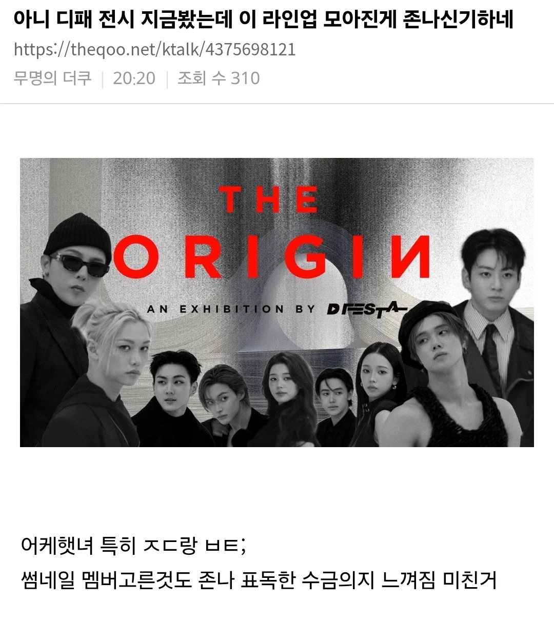 수금의지가 보인다고 말 나오는 디스패치 썸네일 (2)