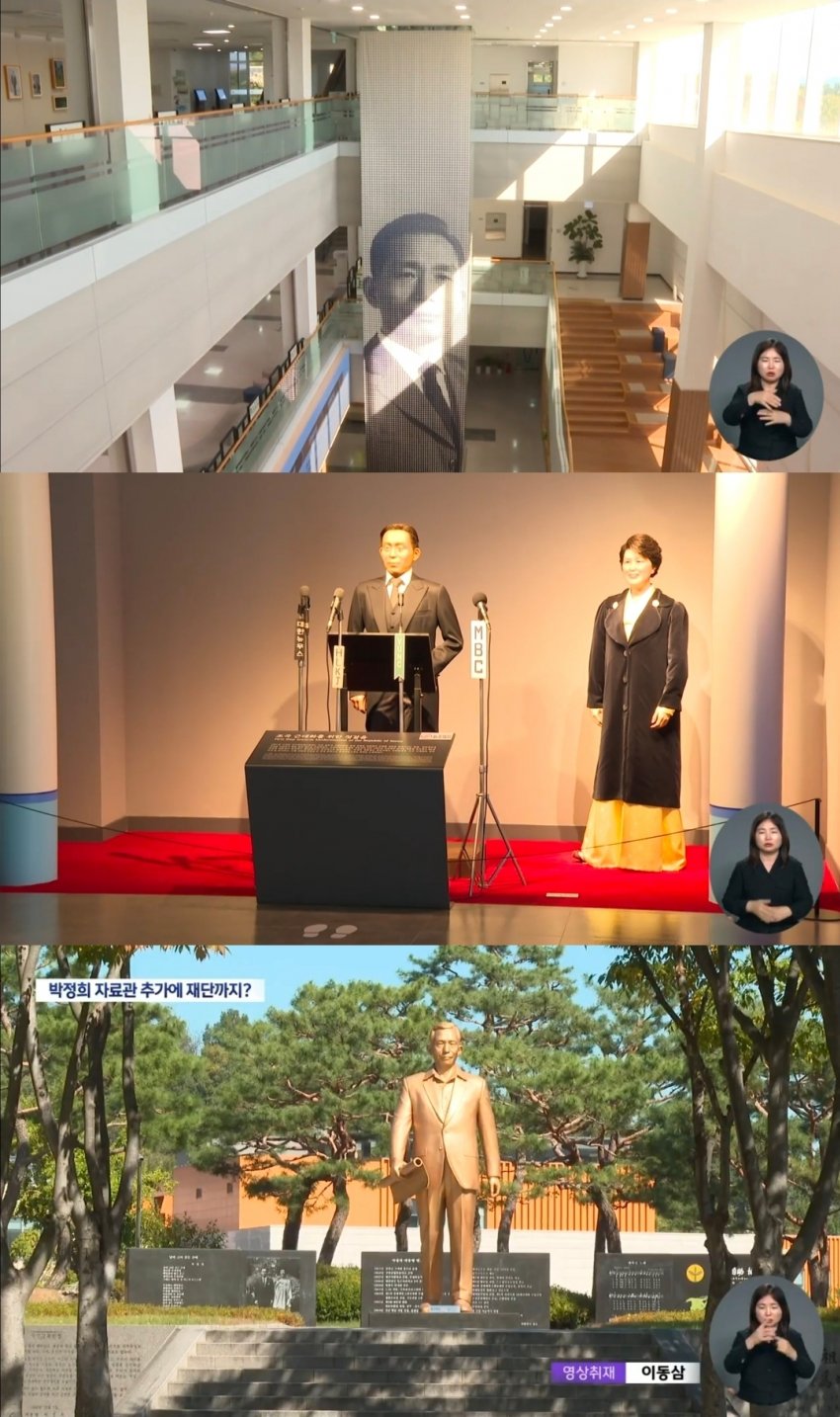 "박정희 자료관 하나 더" 구미시, 재단 설립도 추진해 논란 (44)