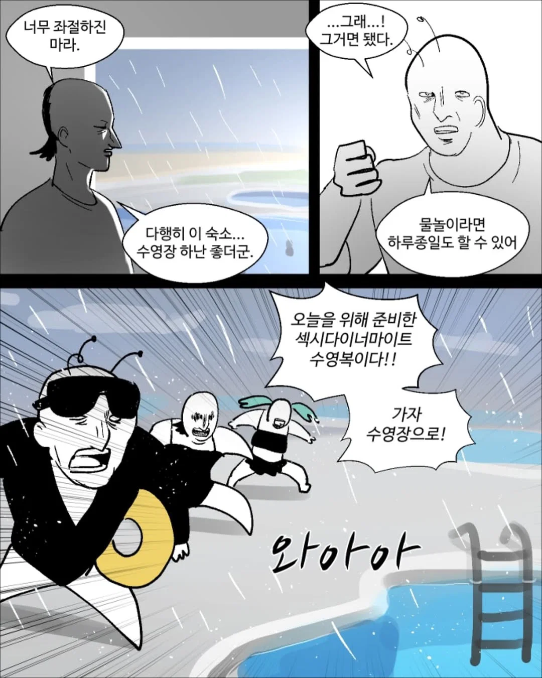 핫게 웹툰 작가 사실 더쿠에서 유명하신 분임.. (8)