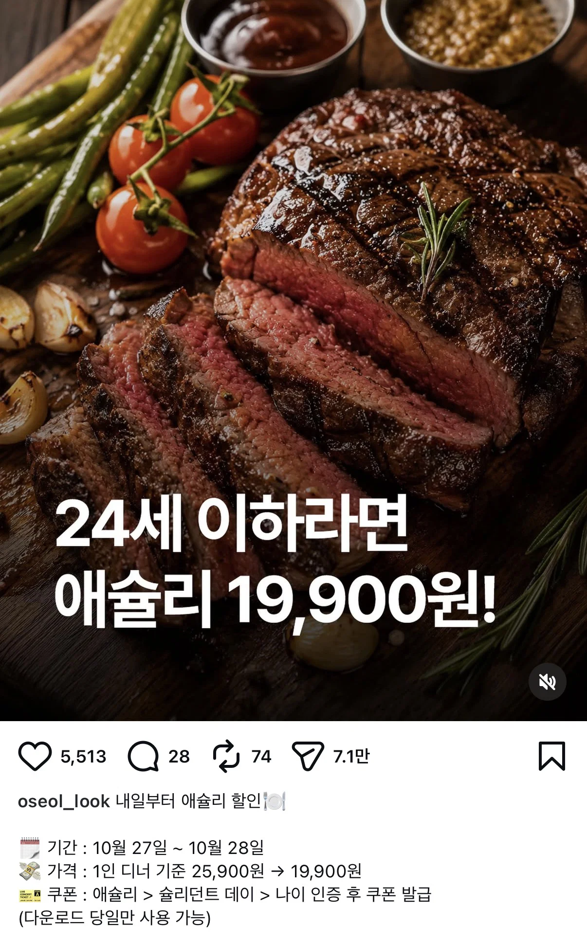 [쇽보] 애슐리 19,900원