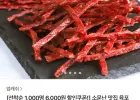 육포 20g 10봉