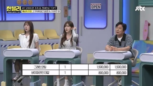 한블리)) 남의 스포츠카 만진 건물 관리인 (2)