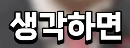 박진영의 영수증 역풍의 진실 (73)