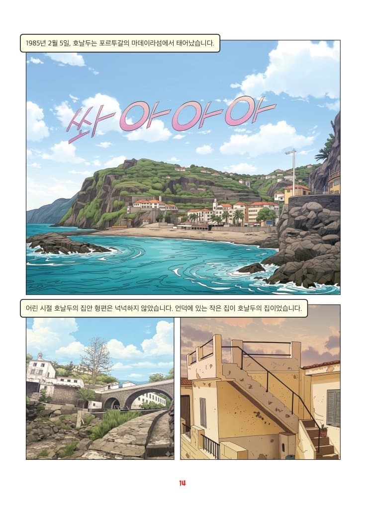 스압) 신두형 만화.. (3)