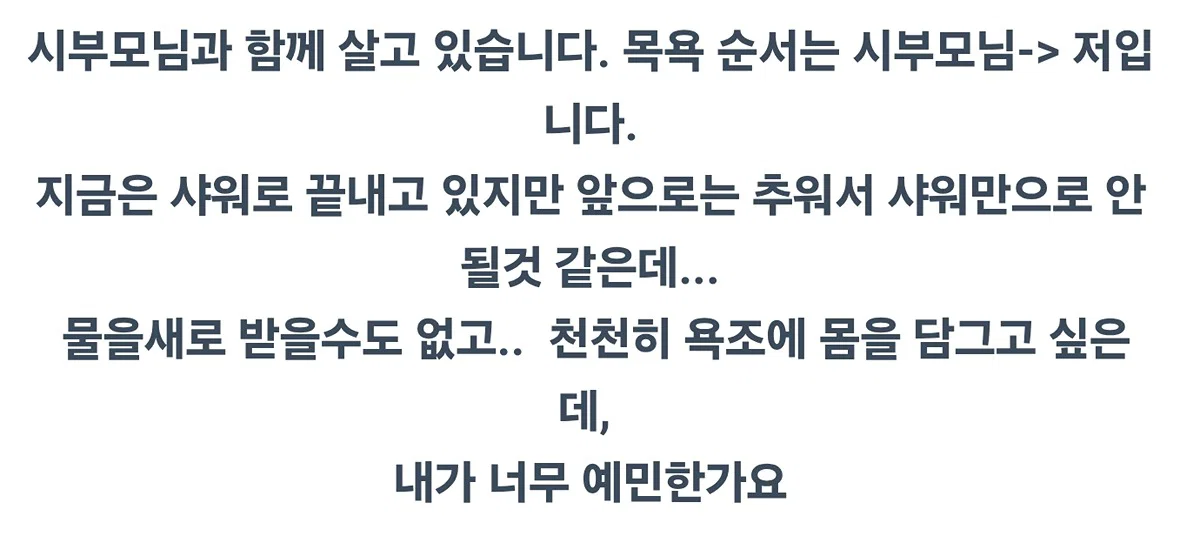 일본 여성들이 목욕할때 썼다는 물건 (13)