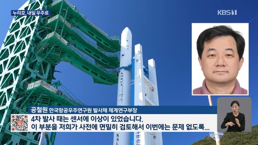 오늘 12시 25분 누리호 발사!!! (30)