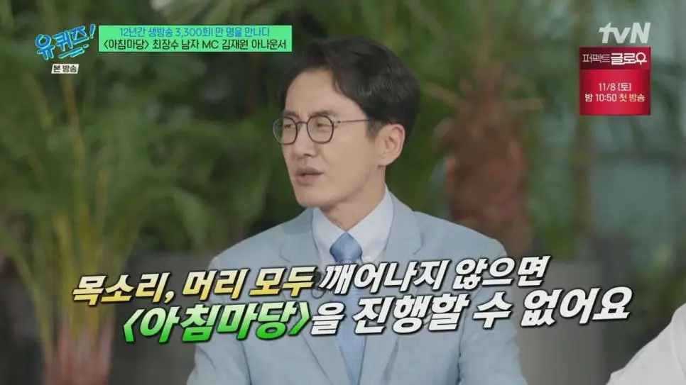 의외로 진짜 광기인 아나운서 (12)