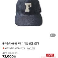 풀카운트 볼캡, 아식스 노바블라스트 5