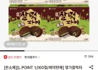명가찰떡파이 두바이st 피스타치오 300g x 4개