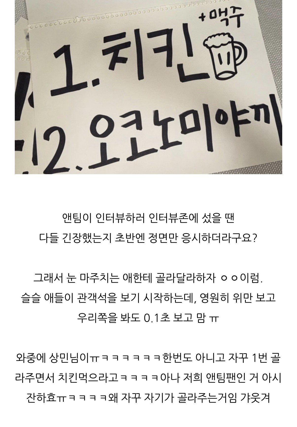 아이돌식 팬서비스가 부러웠던 배우 문상민.twt