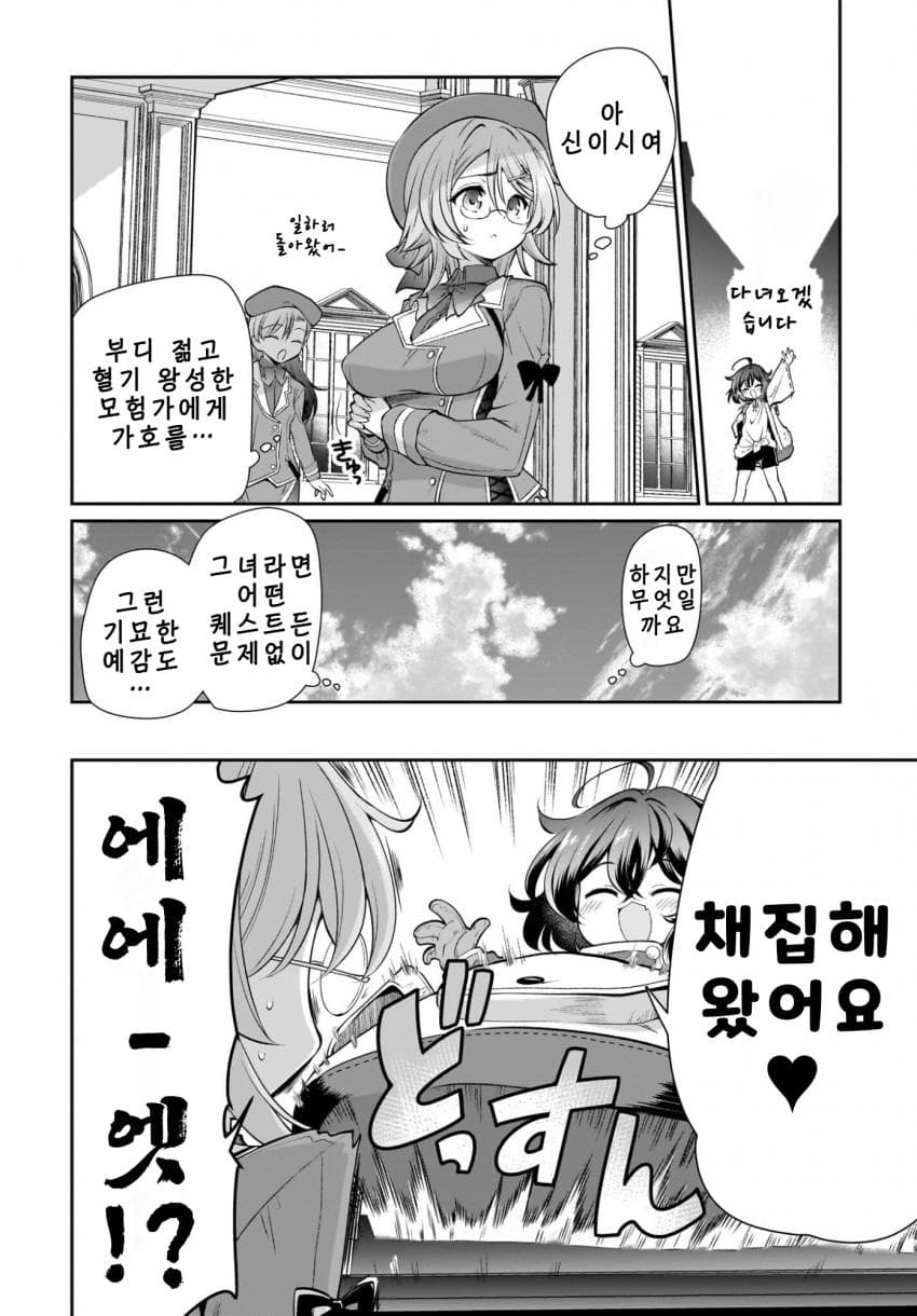 익숙한 쓰레기맛 이세계 전생 manhwa (65)
