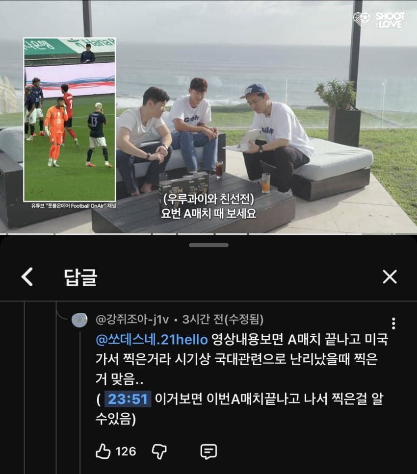 박지성이 손흥민 만난 걸로 논란 (2)