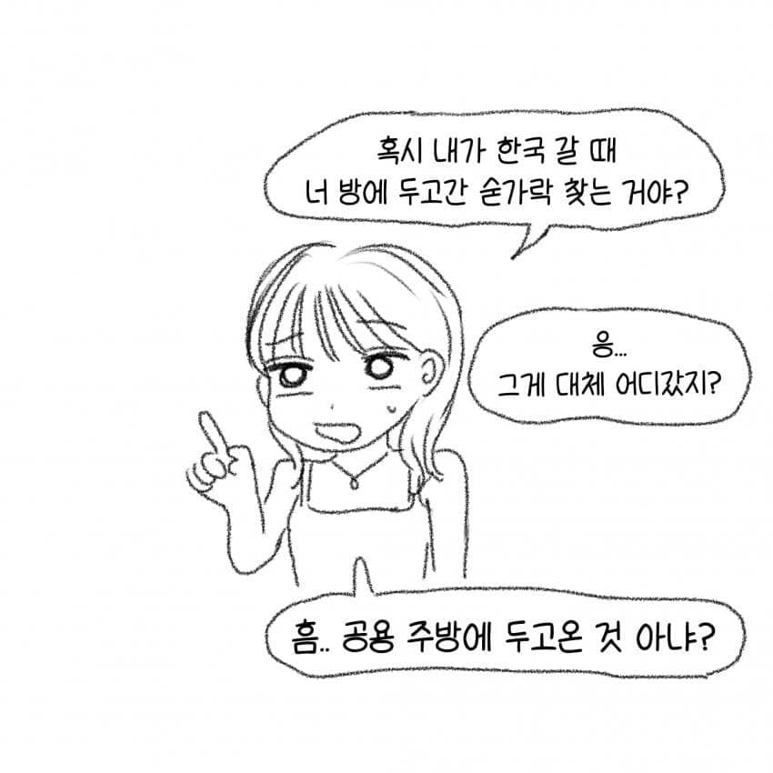 싱글벙글 슬라브 남자친구의 애정표현.manhwa (20)