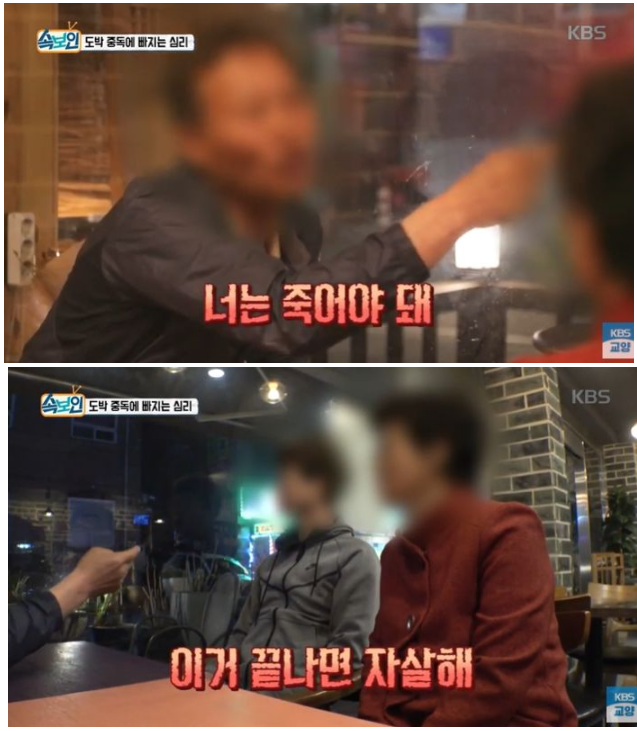 도박중독 '이거끝나면ㅈㅅ해' 짤의 진실 (3)