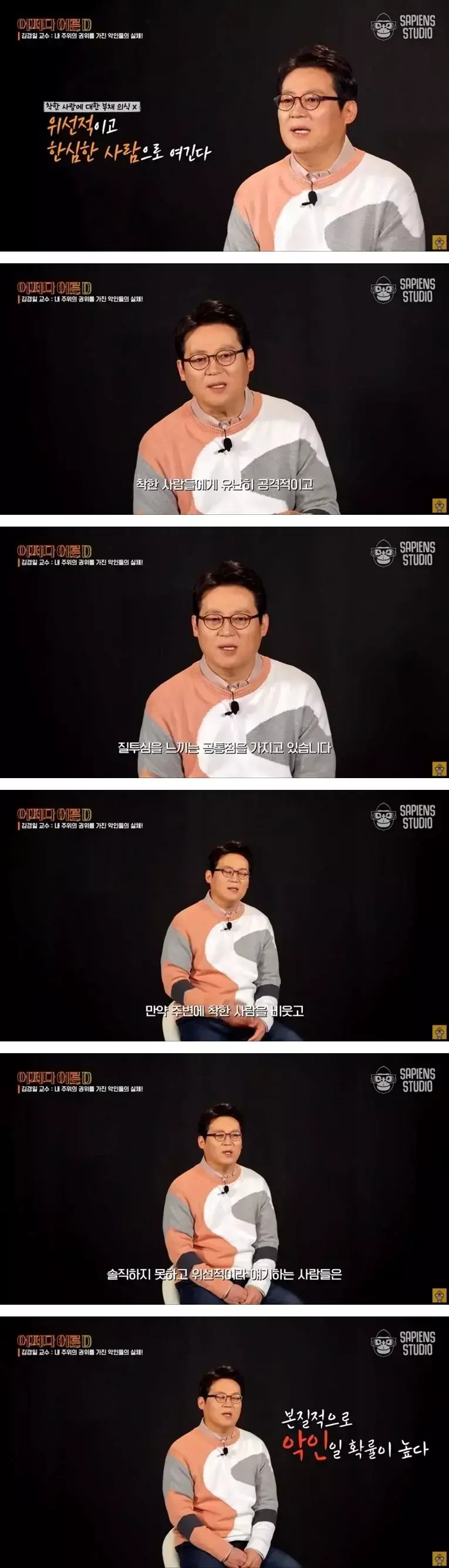 악인일 확률이 높다는 인간 유형