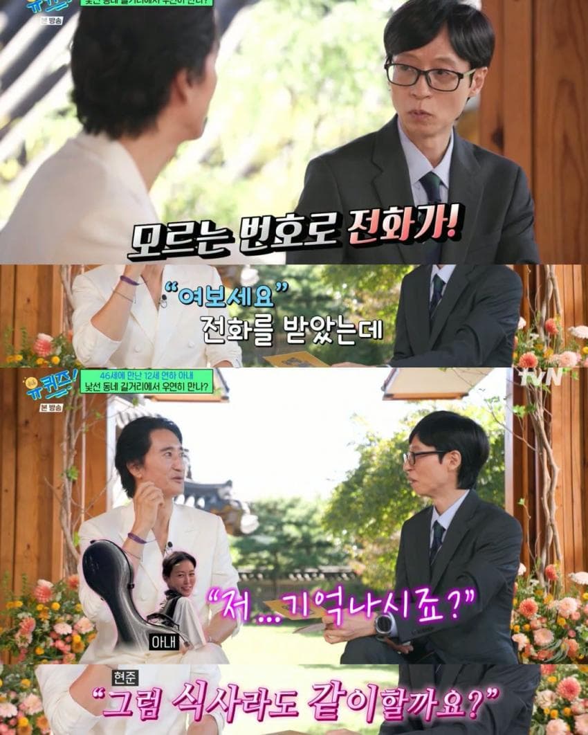 손자 이름을 '신창원'으로 지어오신 신현준 장모님 (20)