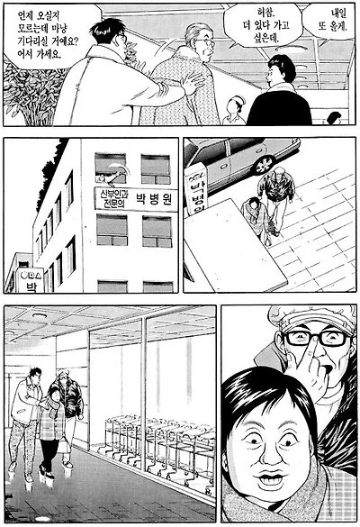 나이 먹고 보면 다르게 느껴지는 식객 미역국편 (26)