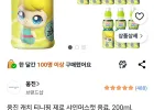 웅진 캐치 티니핑 제로 샤인머스캣 음료, 200ml, 24개