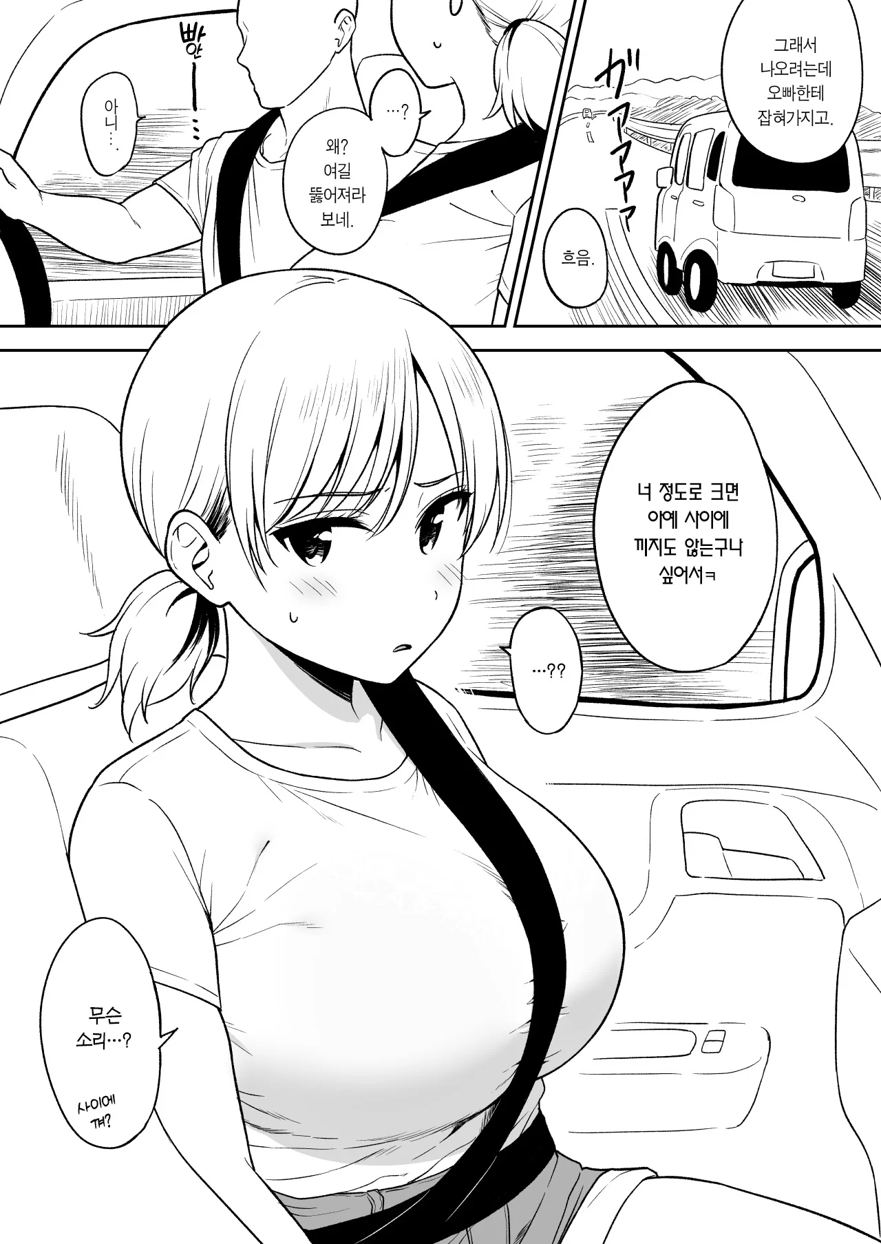 ㅇㅎ)조선의 여진족 정벌.manhwa (4)