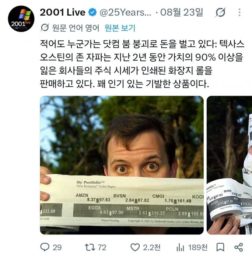 싱글벙글 미국에서 인기몰이 중인 트위터 계정.. (5)