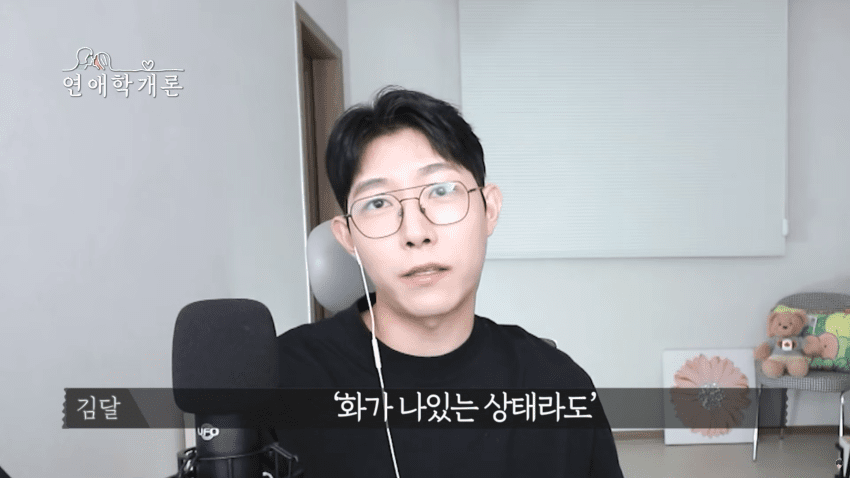 남친이 화나면 쌍욕해서 고민이라는 사연녀 (40)