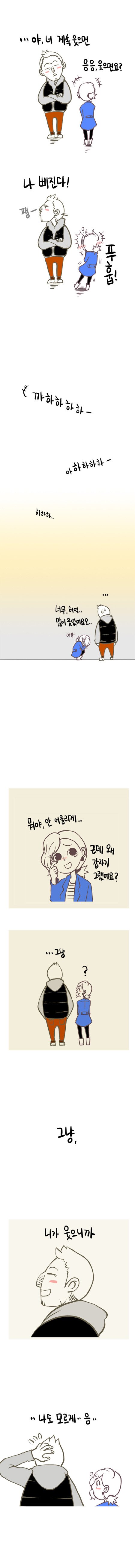 귀여운 남자가 이상형인 여자 (3)
