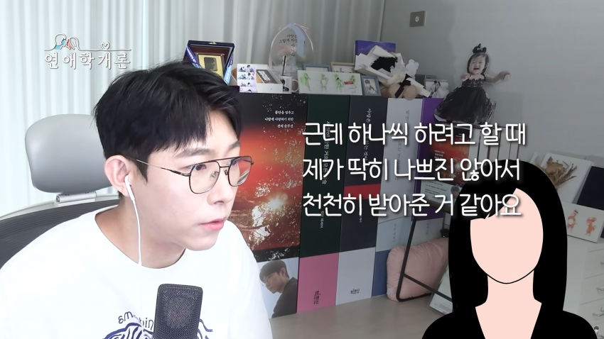 남친이 S성향이라 고민된다는 사연녀 (22)