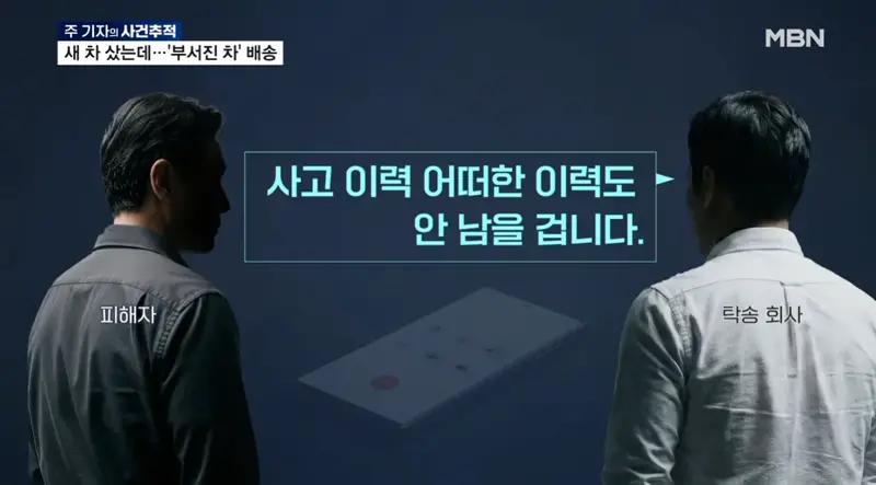 신차 출고 탁송 중 사고 나도 책임 안 진다는 테슬라 (10)