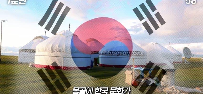 몽골이 한국에 우호적이고, 따라하는 이유?
