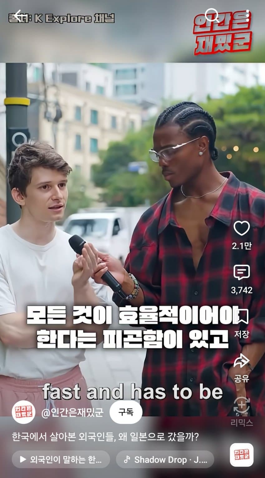 훌쩍훌쩍 한국에서 일본으로 건너간 외국인과 한국인들 (6)