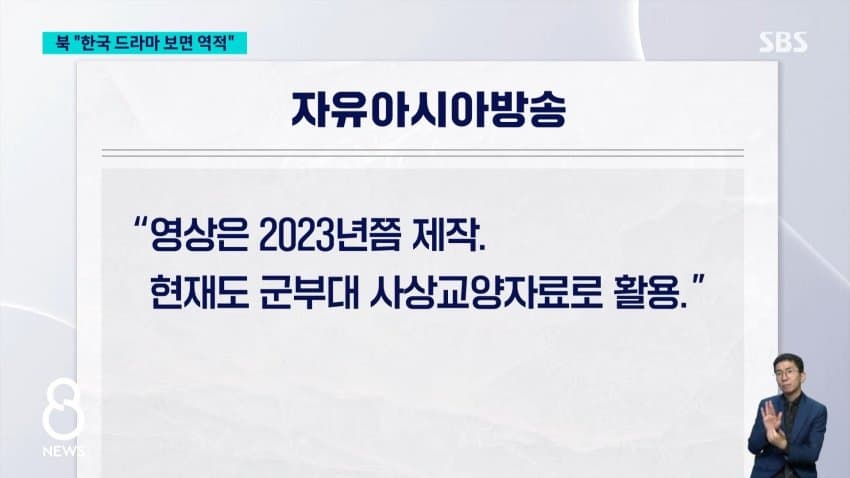 "한국 드라마 본 것 후회" 흐느낀 북한군…영상 보니 (26)