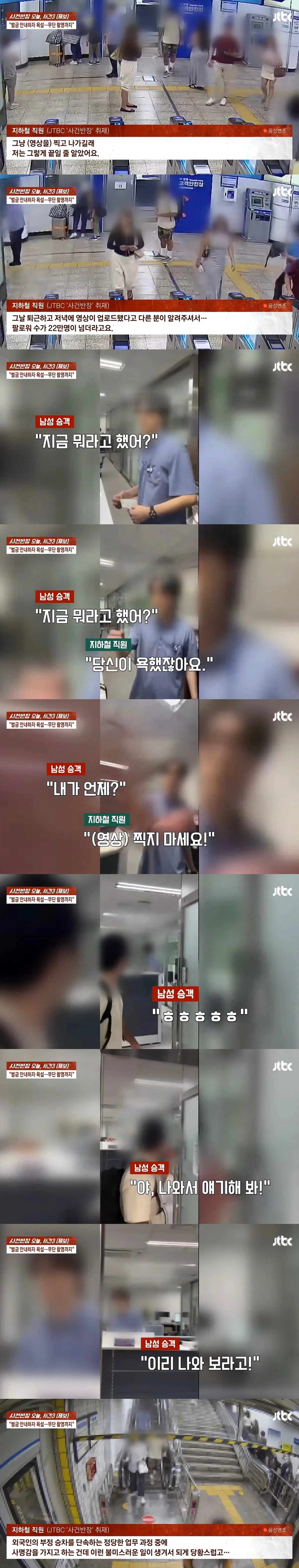 한국에서 인종차별 당했다고 영상 올린 미국 인플루언서 (4)
