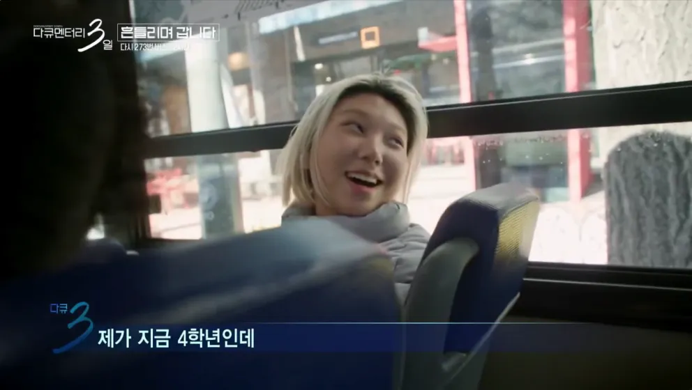 대학 생활의 낭만을 보여줬던 다큐3일 명장면 (10)