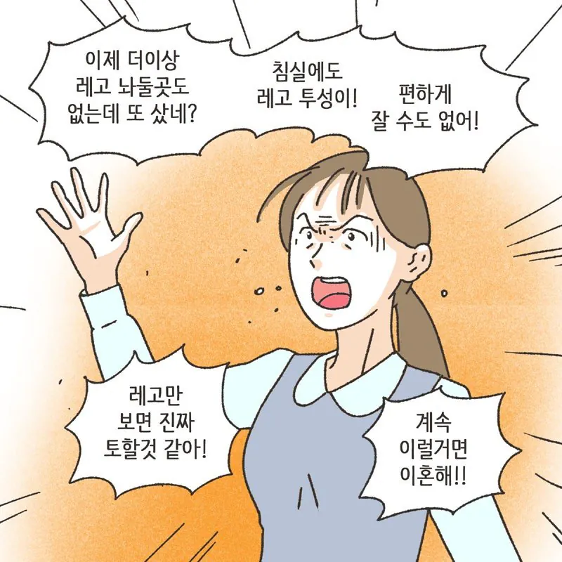 레붕이 이혼당하는 만화.. (8)