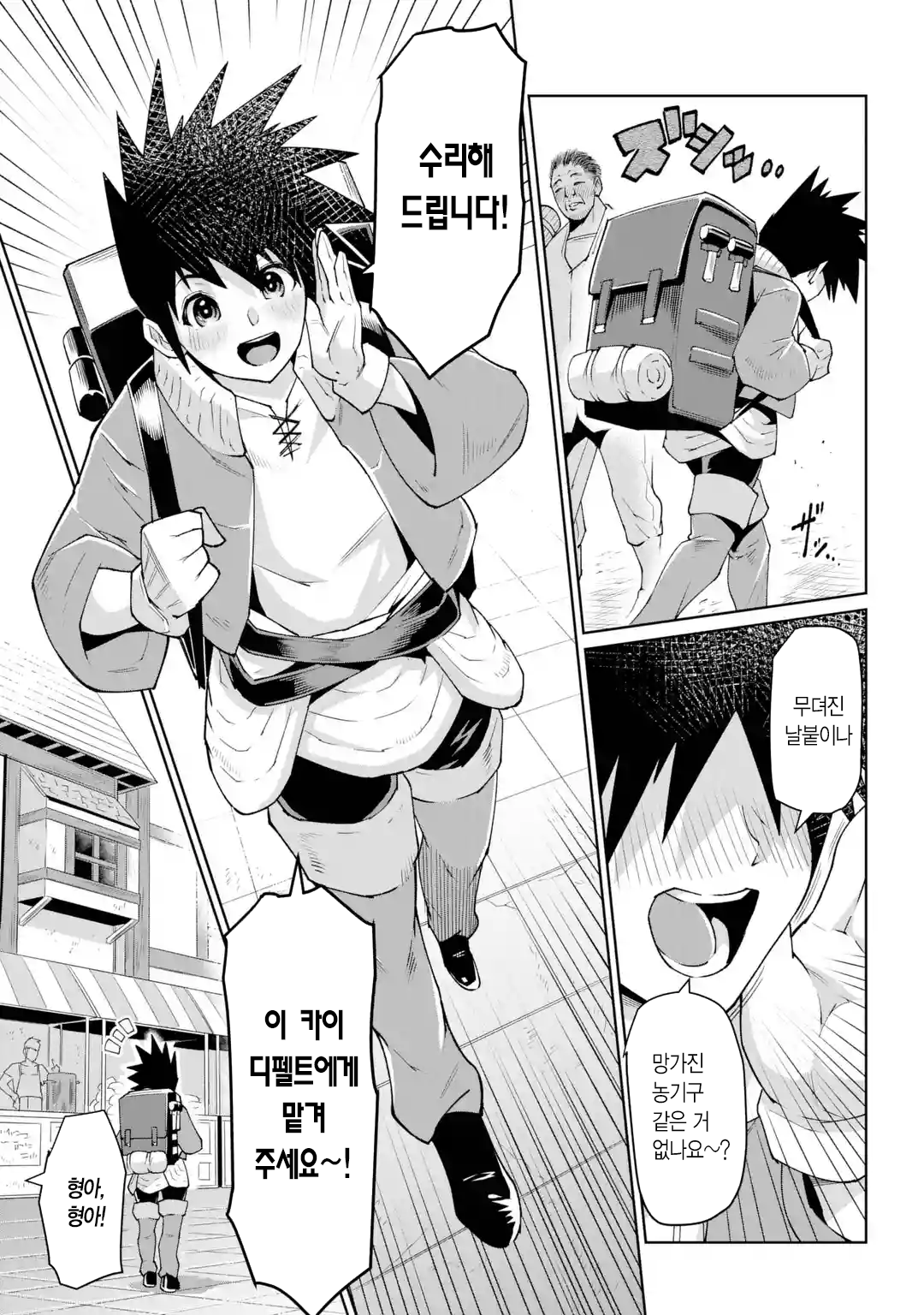 🗡️) 검의 처녀 manhwa (5)