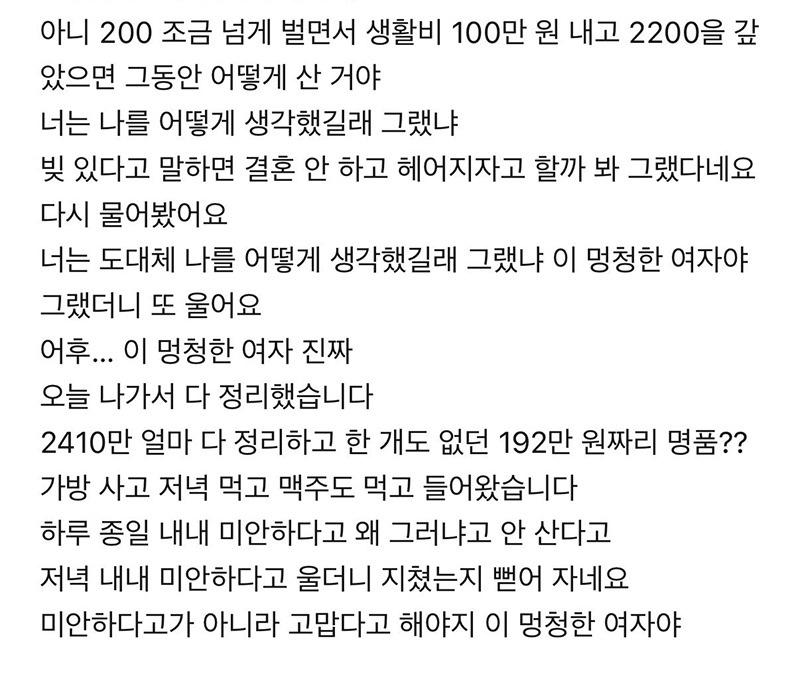 갑자기 이혼하자는 와이프 (2)