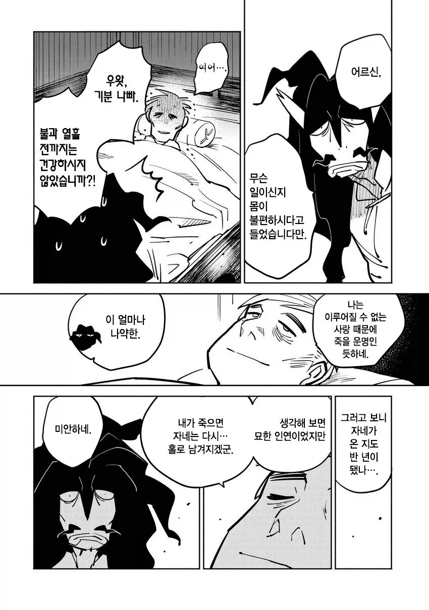 일만 알의 진주 만와.manga (14)