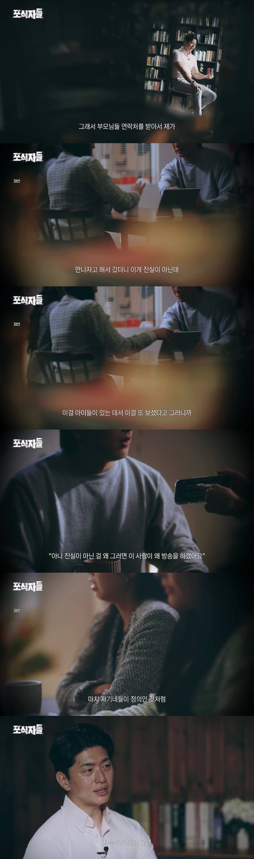 가세연 때문에 남창이라고 소문났던 소재원 작가 (8)