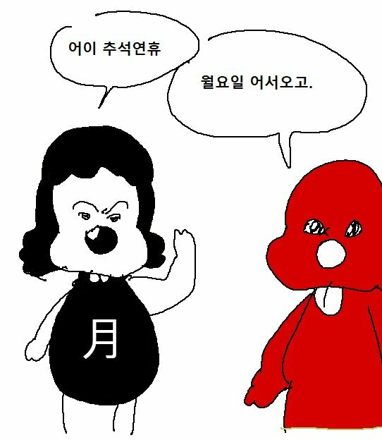 모두가 우려했던 것이 드디어 나와버림